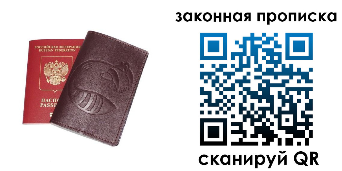 временная регистрация адрес в Кондопоге