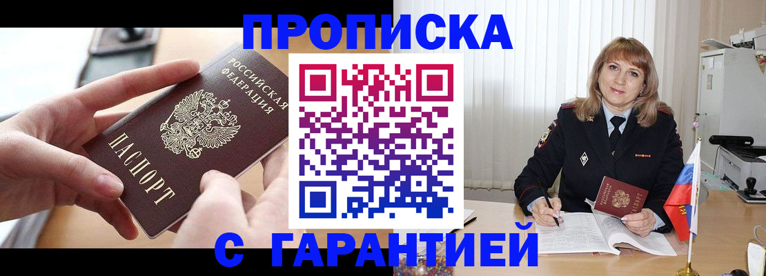 прописка законно в Кондопоге