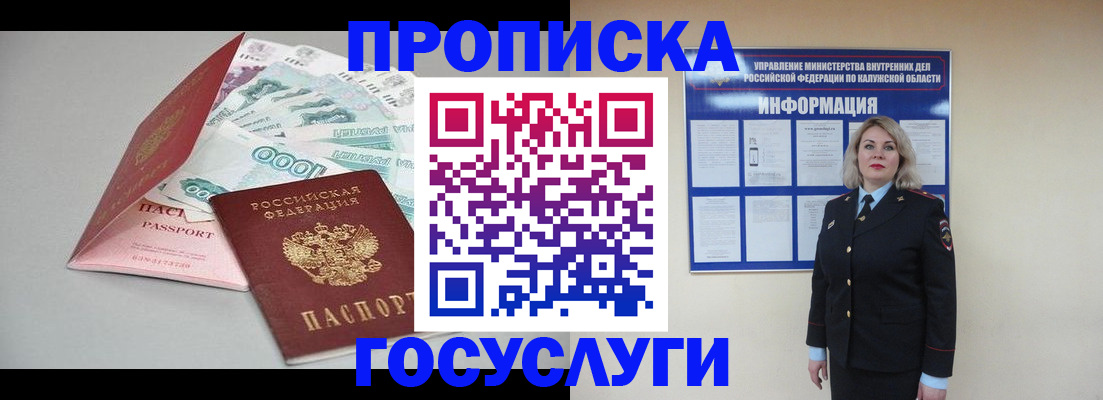 прописка иностранных граждан в Кондопоге