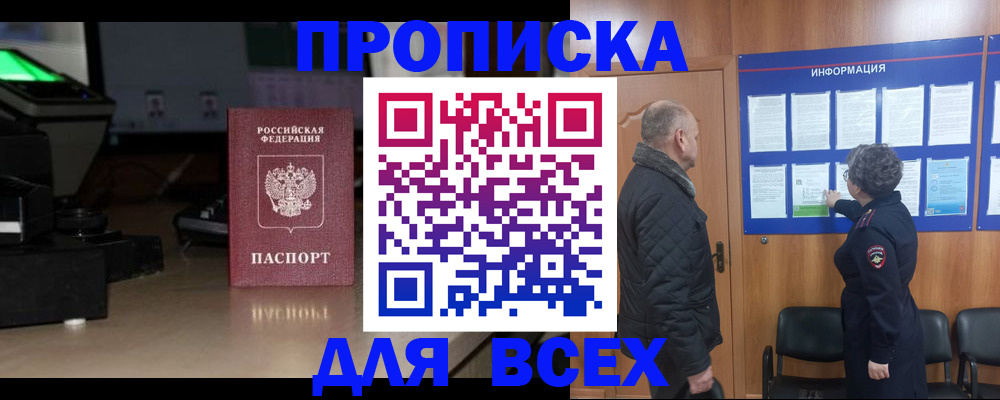прописка в Кондопоге